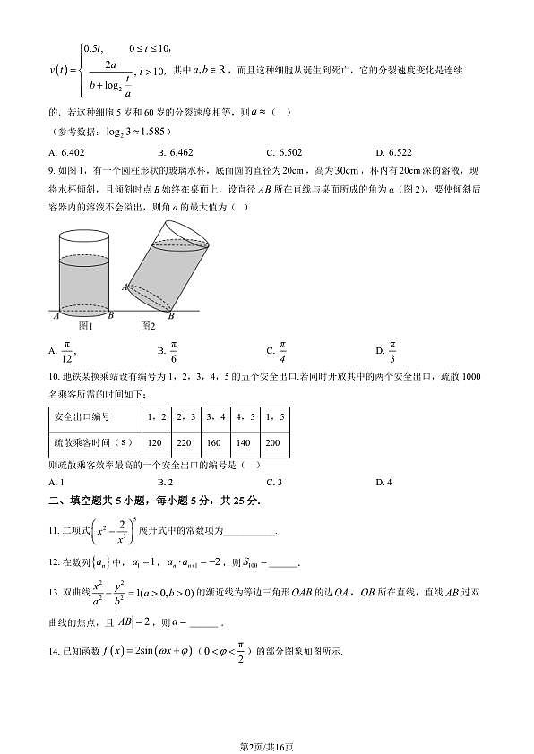 18107805第2页