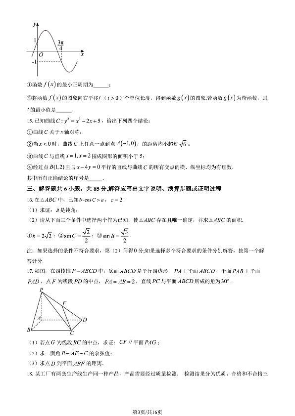 18107805第3页