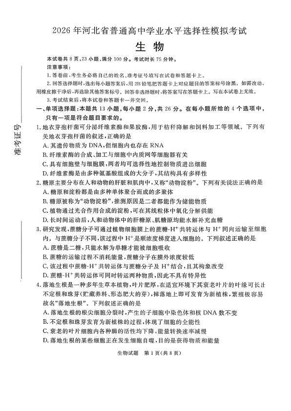 18107828第1页