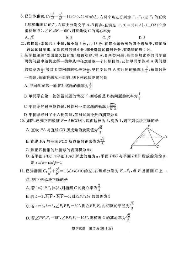 18107829第2页