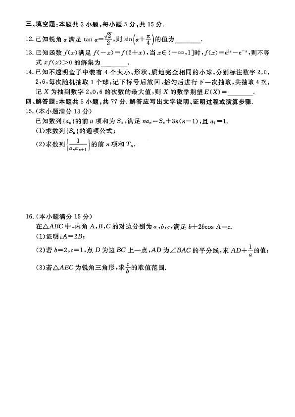 18107829第3页