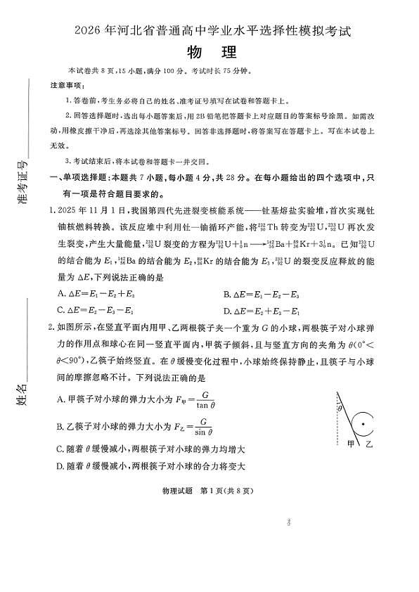 18107830第1页