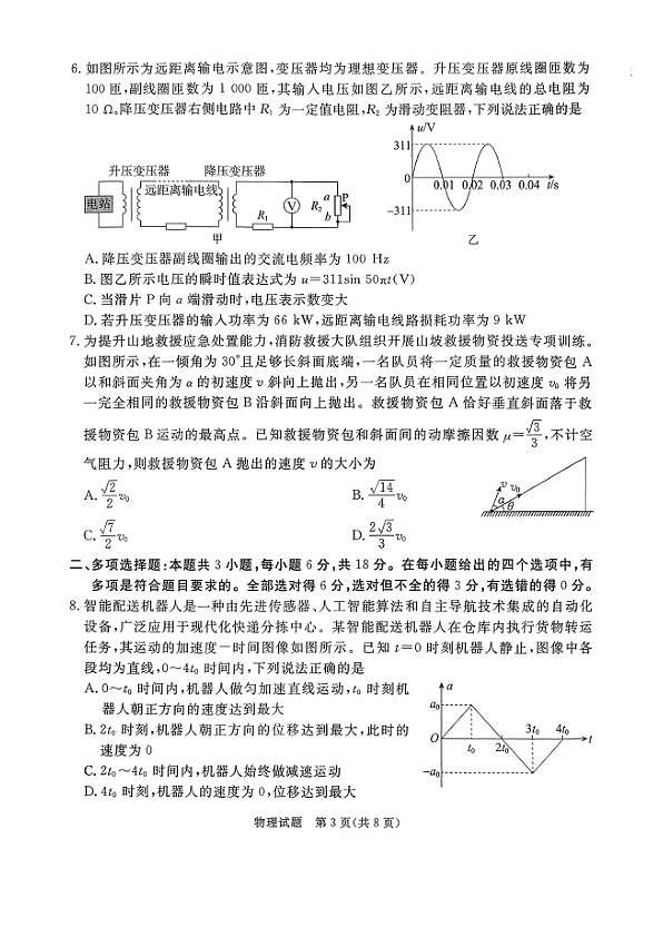 18107830第3页