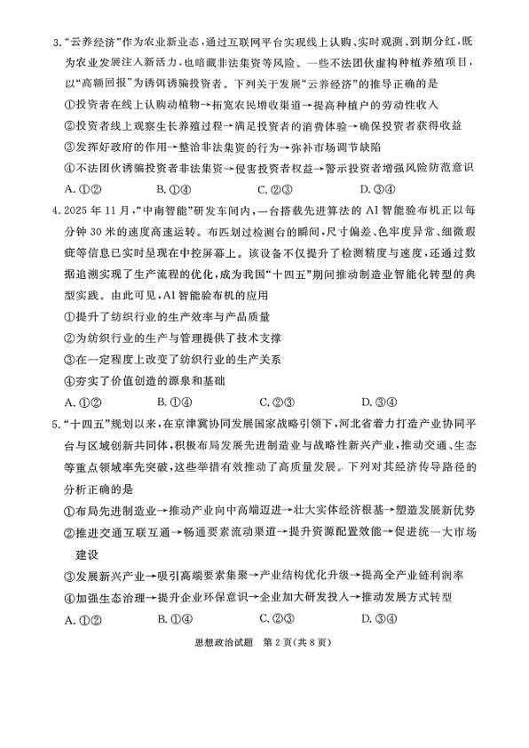 18107833第2页