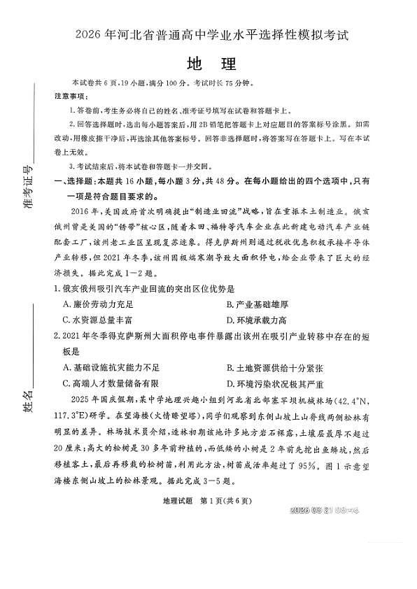 18107834第1页