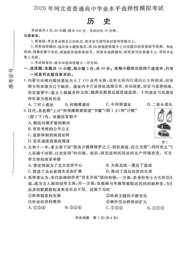 18107836第1页