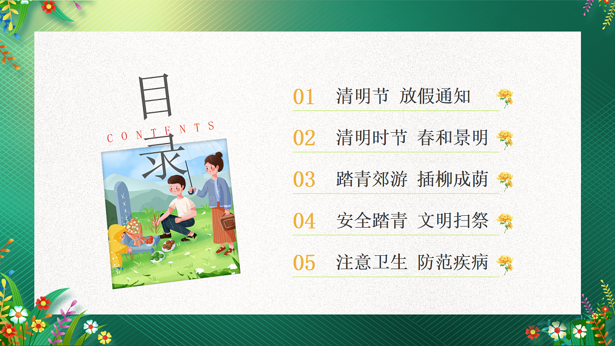 18107841第2页
