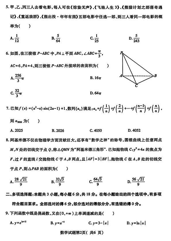 18107872第2页