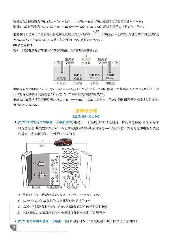 18107880第3页