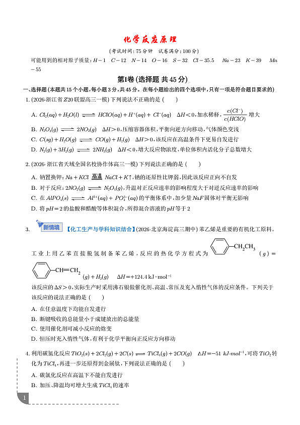 18107881第1页