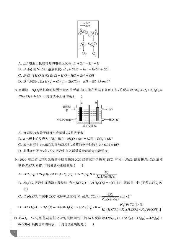 18107881第3页