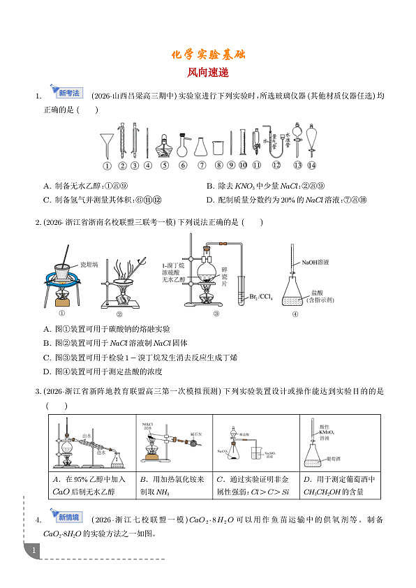 18107882第1页