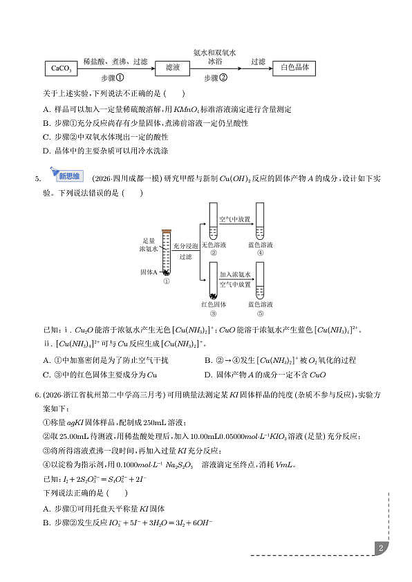 18107882第2页