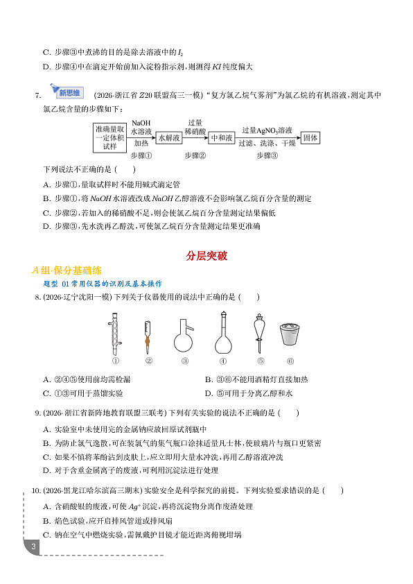 18107882第3页
