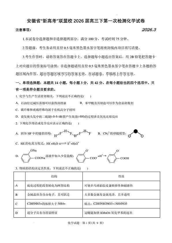 18107884第1页