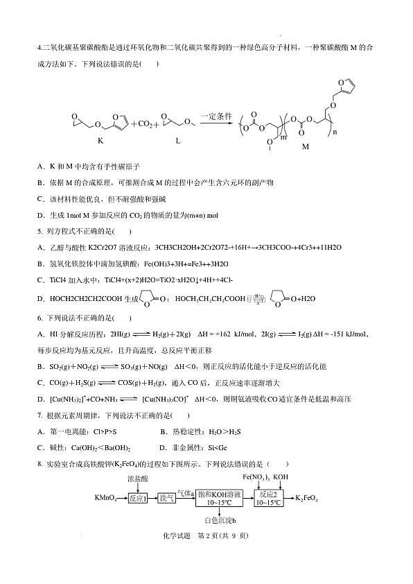 18107884第2页