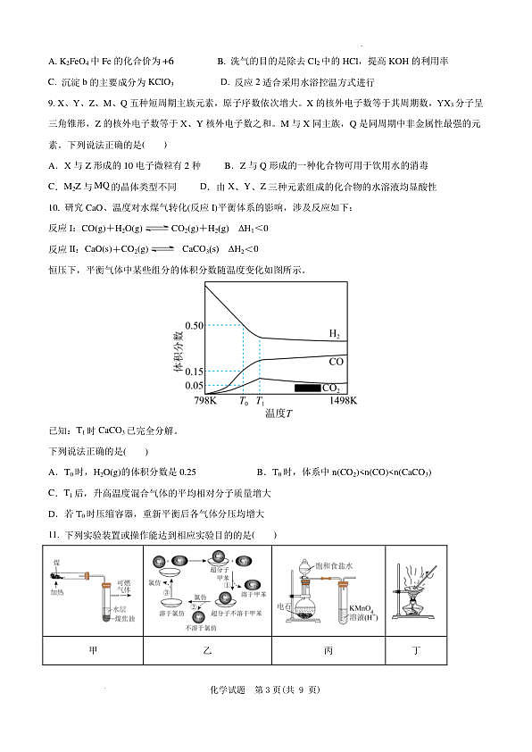 18107884第3页