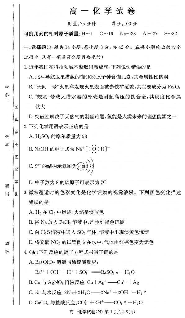 18107885第1页