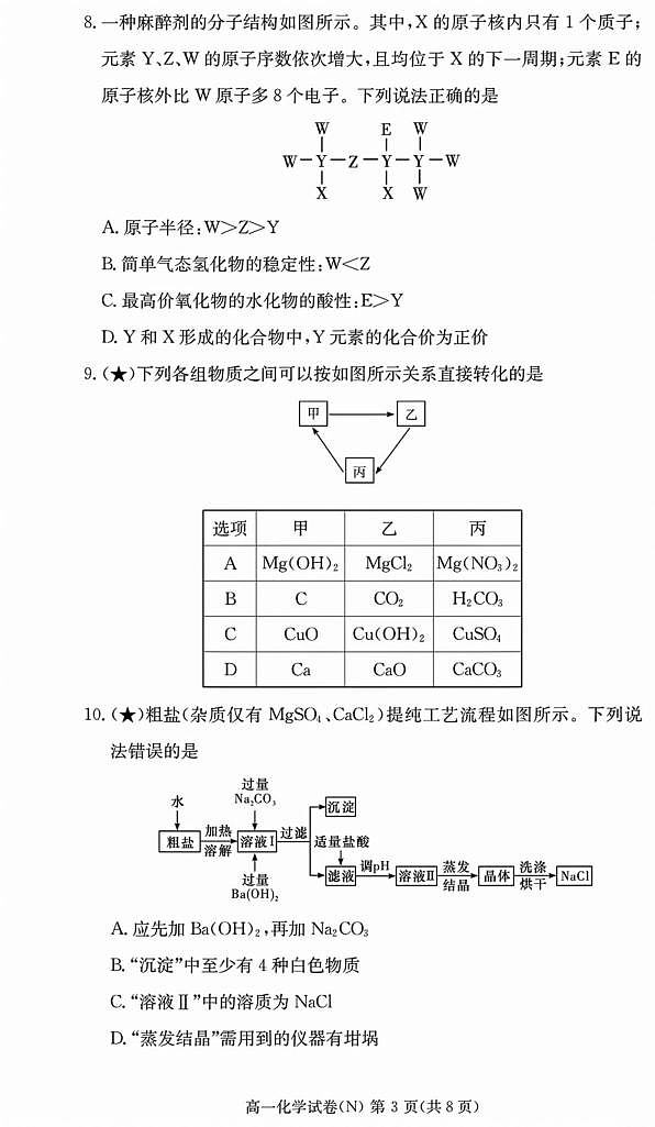 18107885第3页