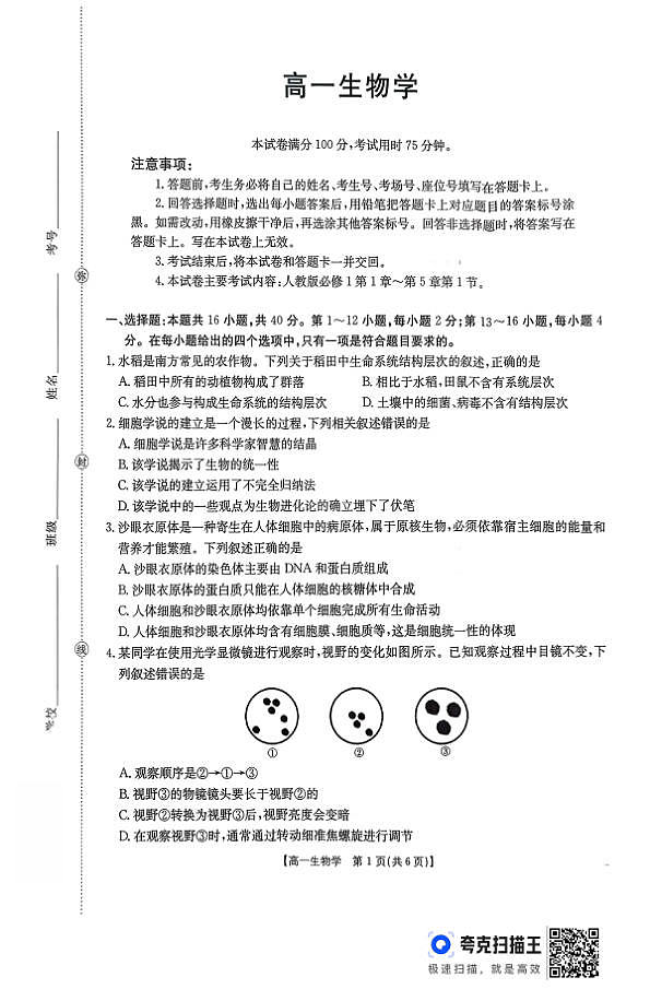 18107887第1页