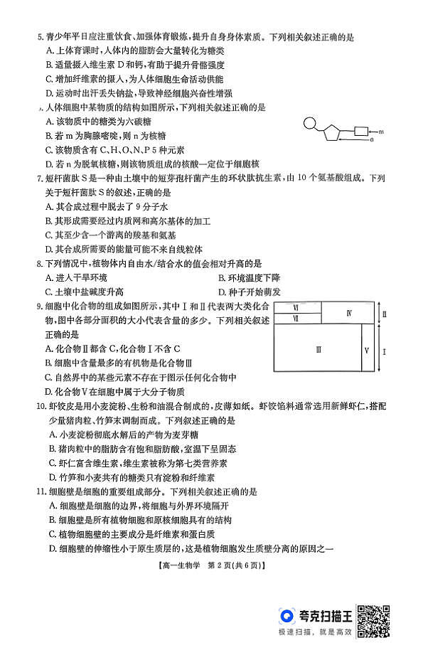 18107887第2页