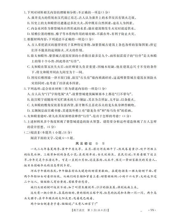 18107889第3页
