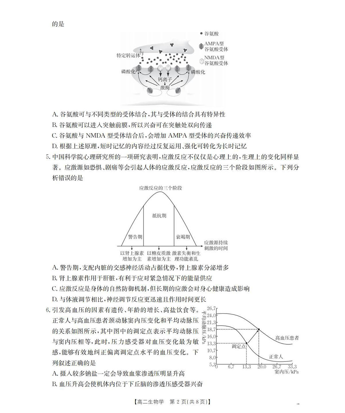 18107891第2页