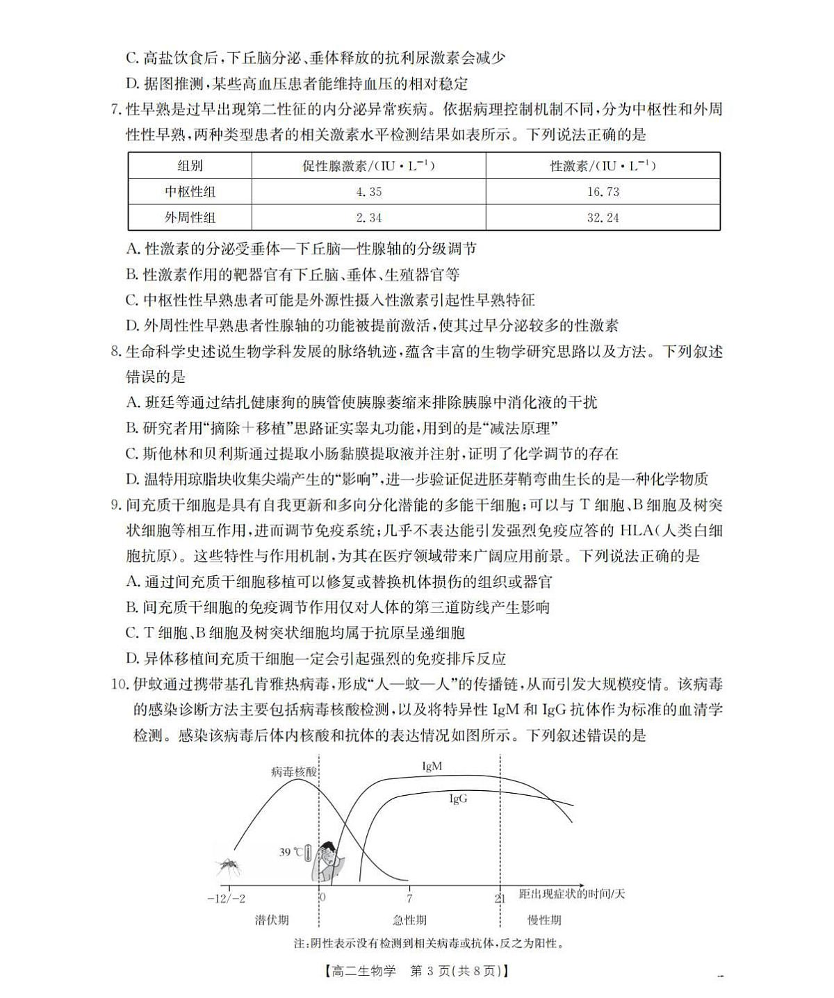 18107891第3页