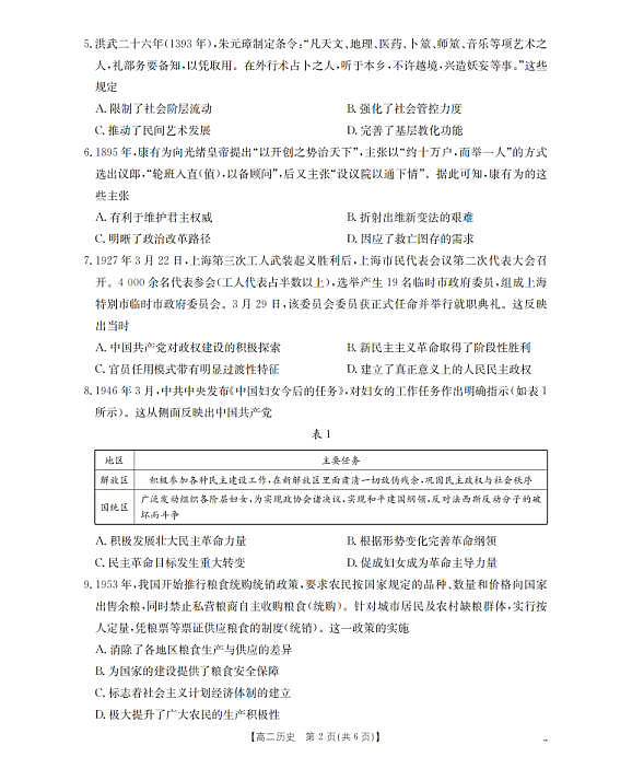 18107892第2页