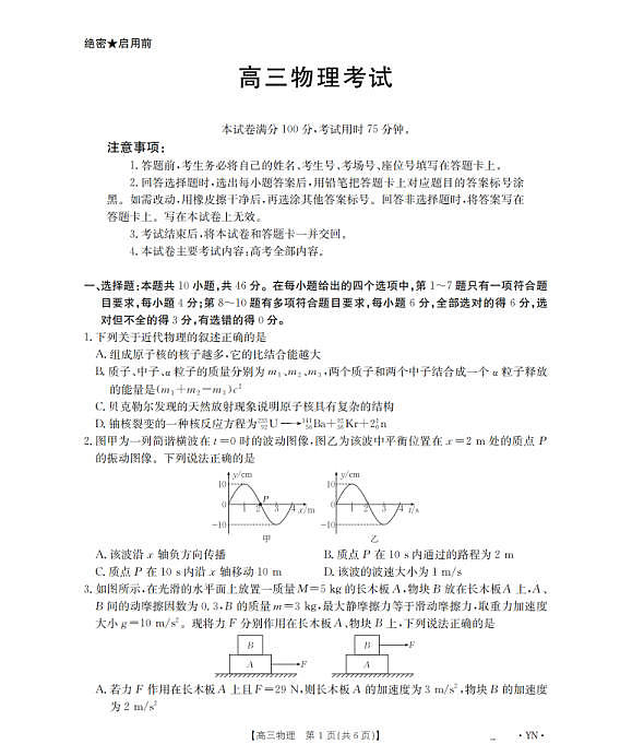 18107893第1页