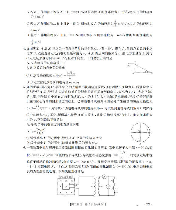 18107893第2页