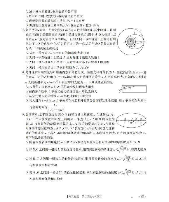 18107893第3页