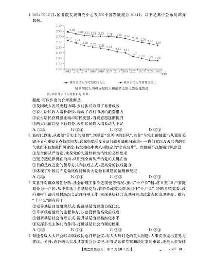 18107897第2页