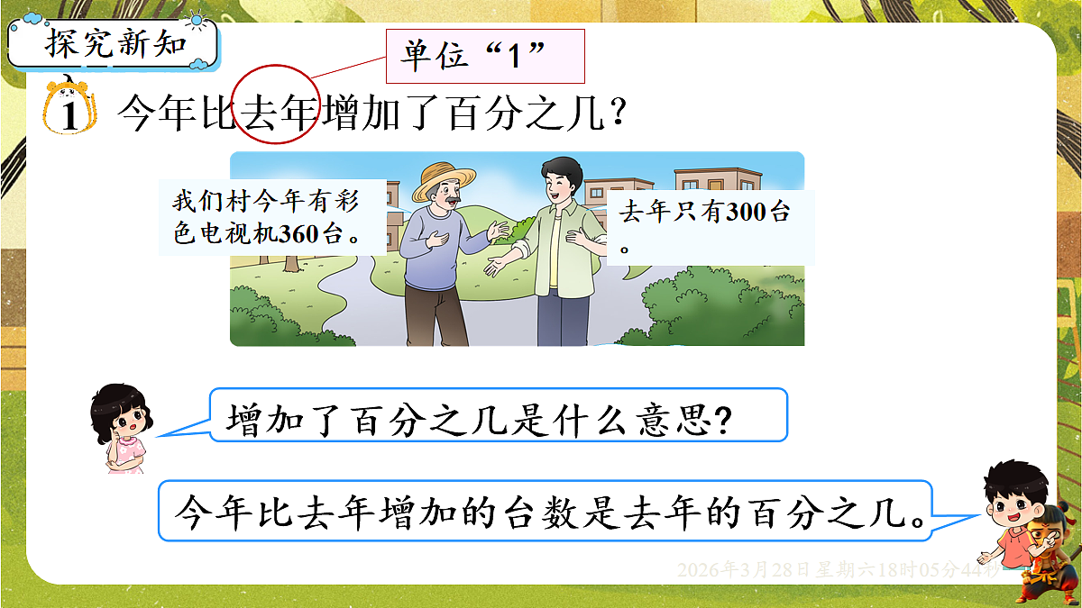 18107901第2页