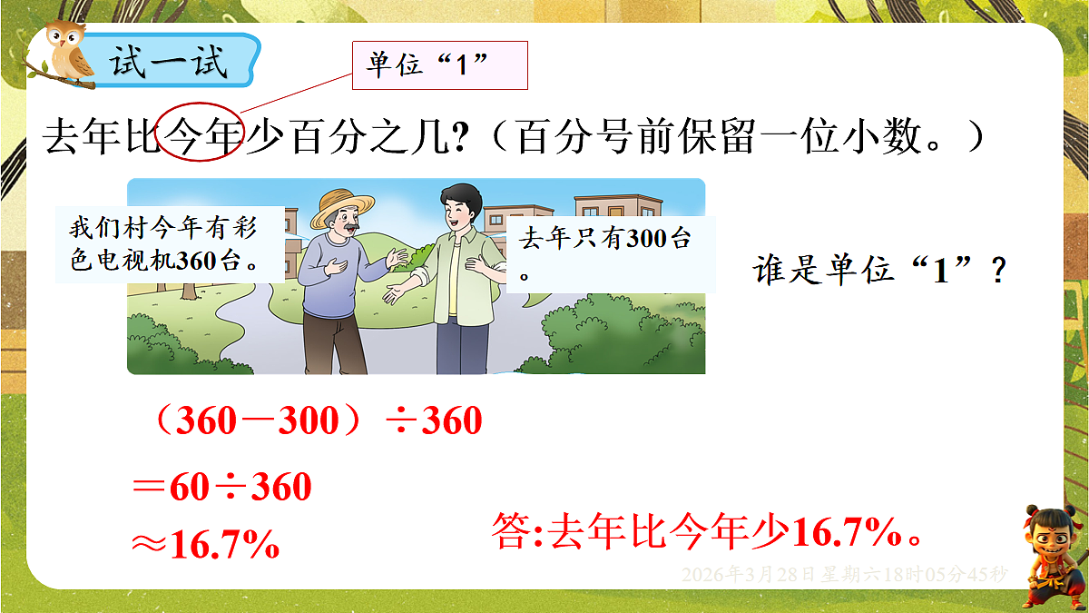 18107901第6页