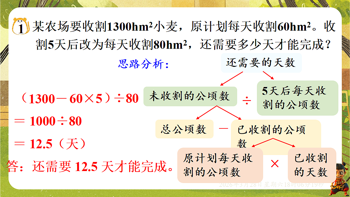 18107904第2页