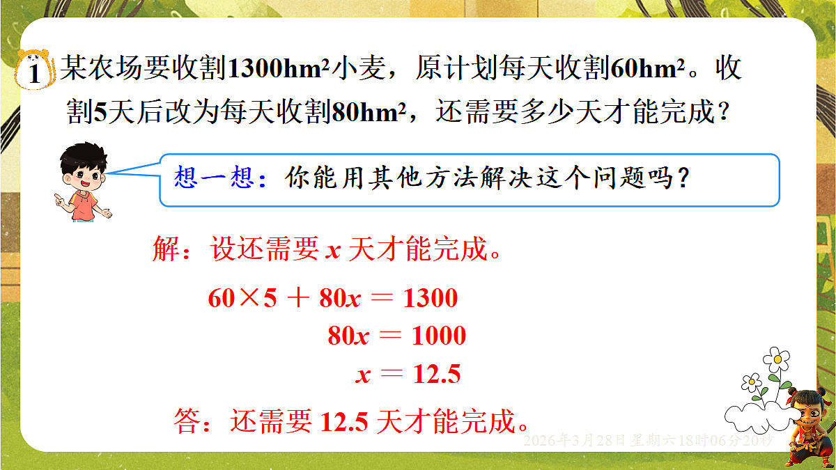 18107904第4页