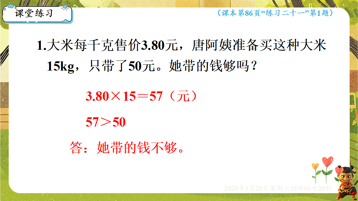 18107904第6页