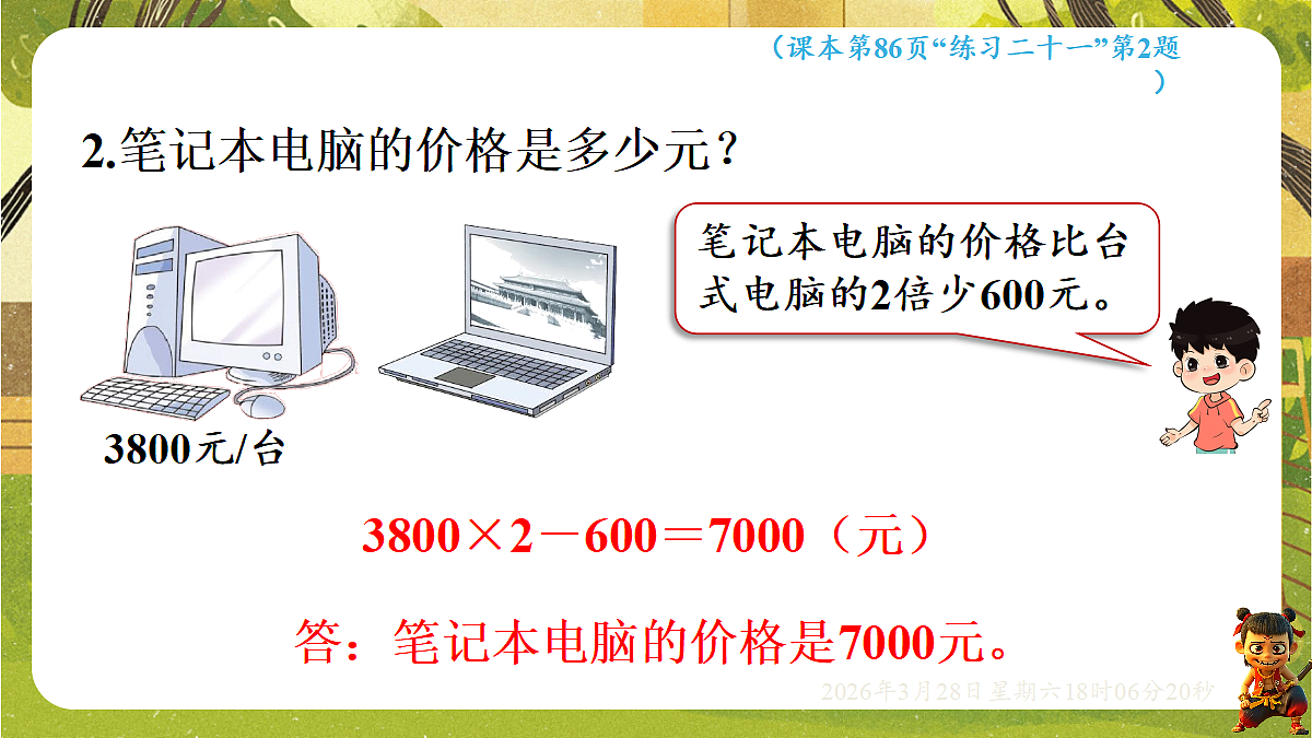 18107904第7页