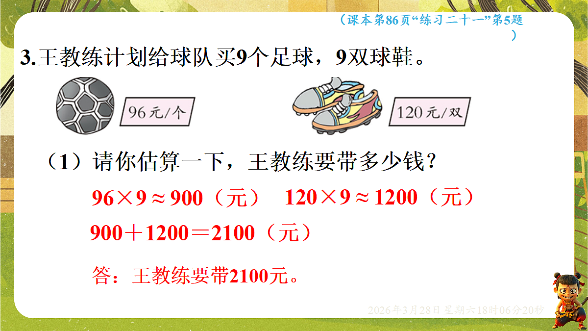 18107904第8页