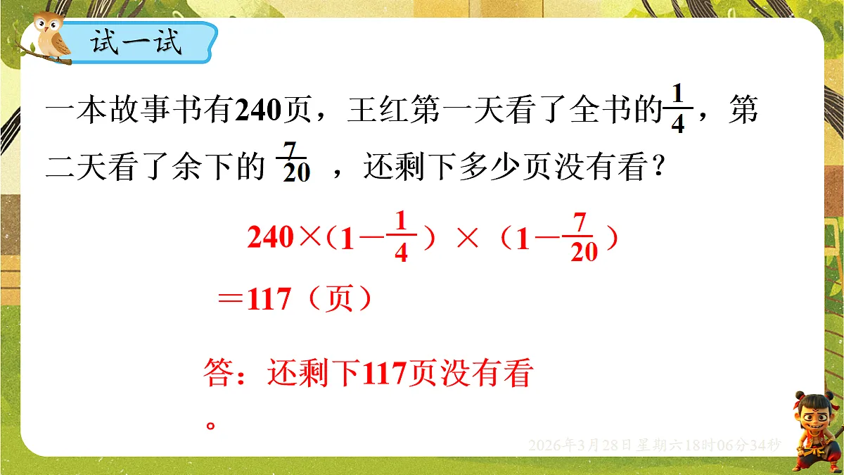 18107905第6页