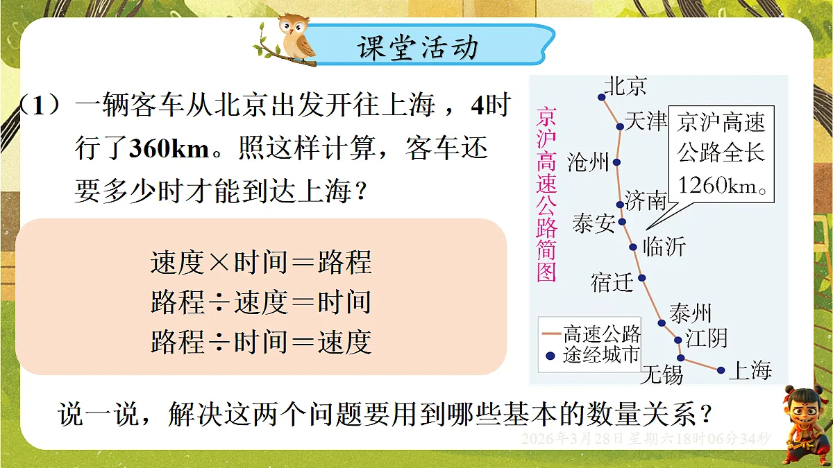 18107905第7页