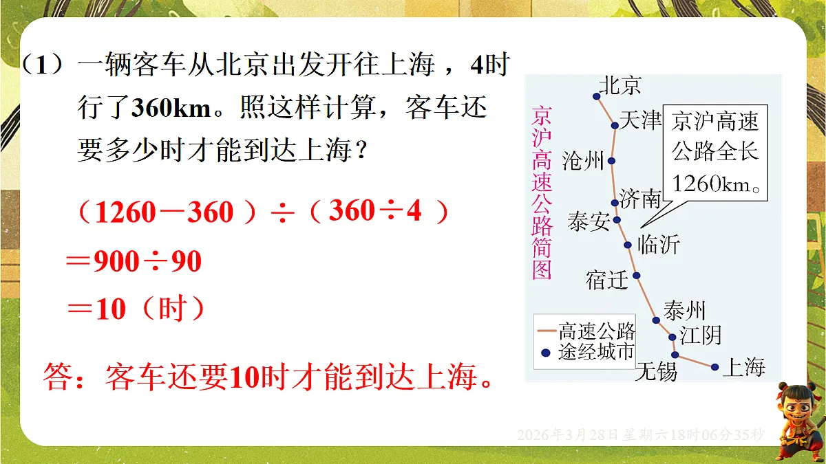 18107905第8页