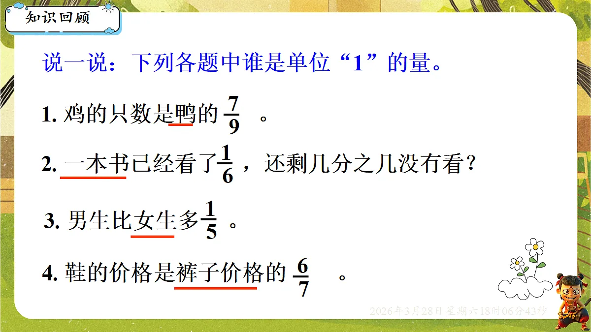 18107906第2页