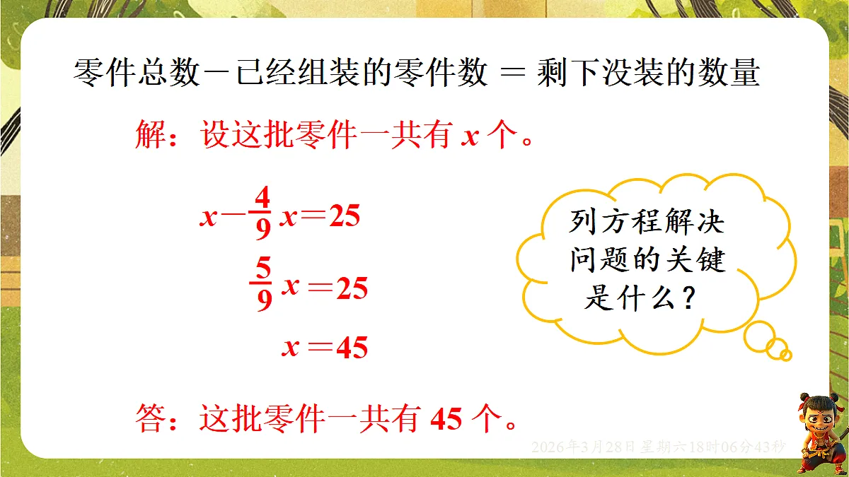 18107906第4页