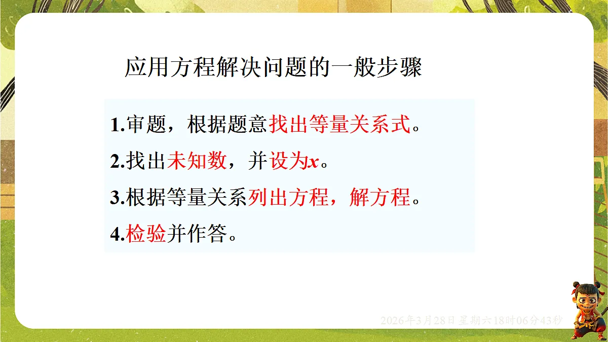 18107906第5页