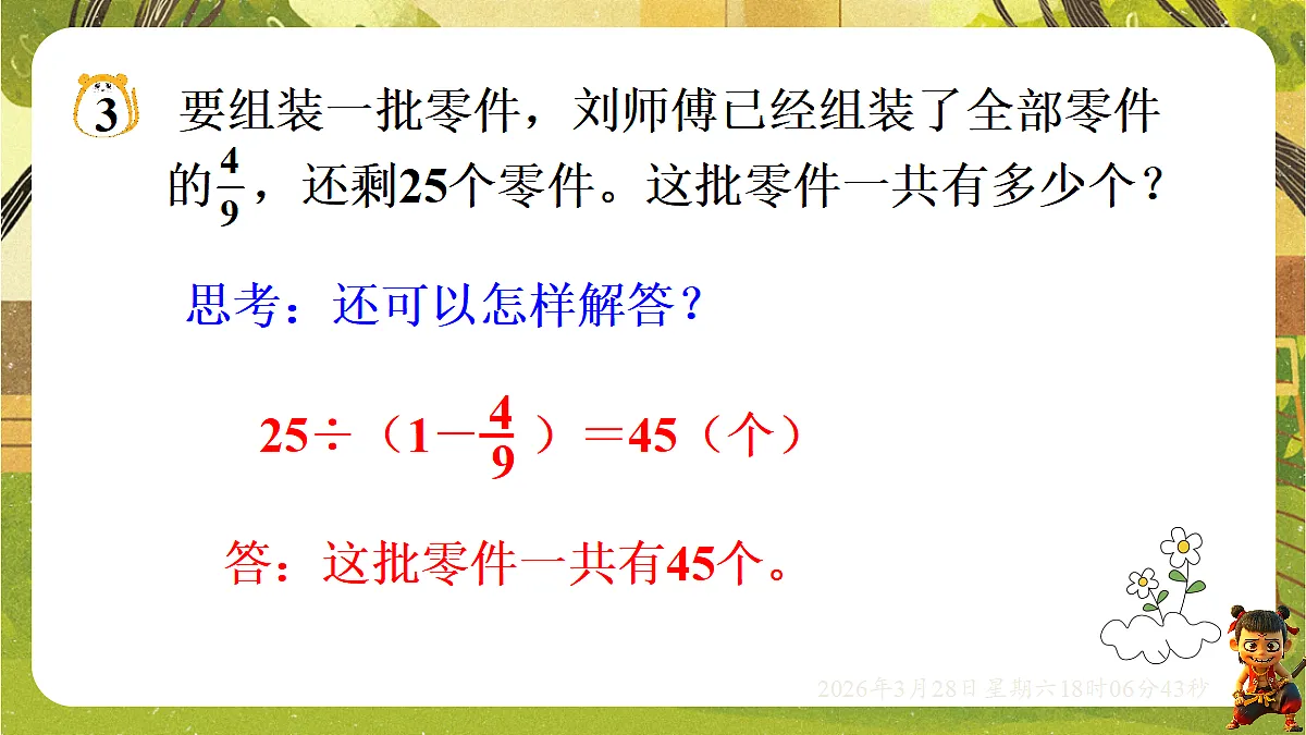 18107906第6页