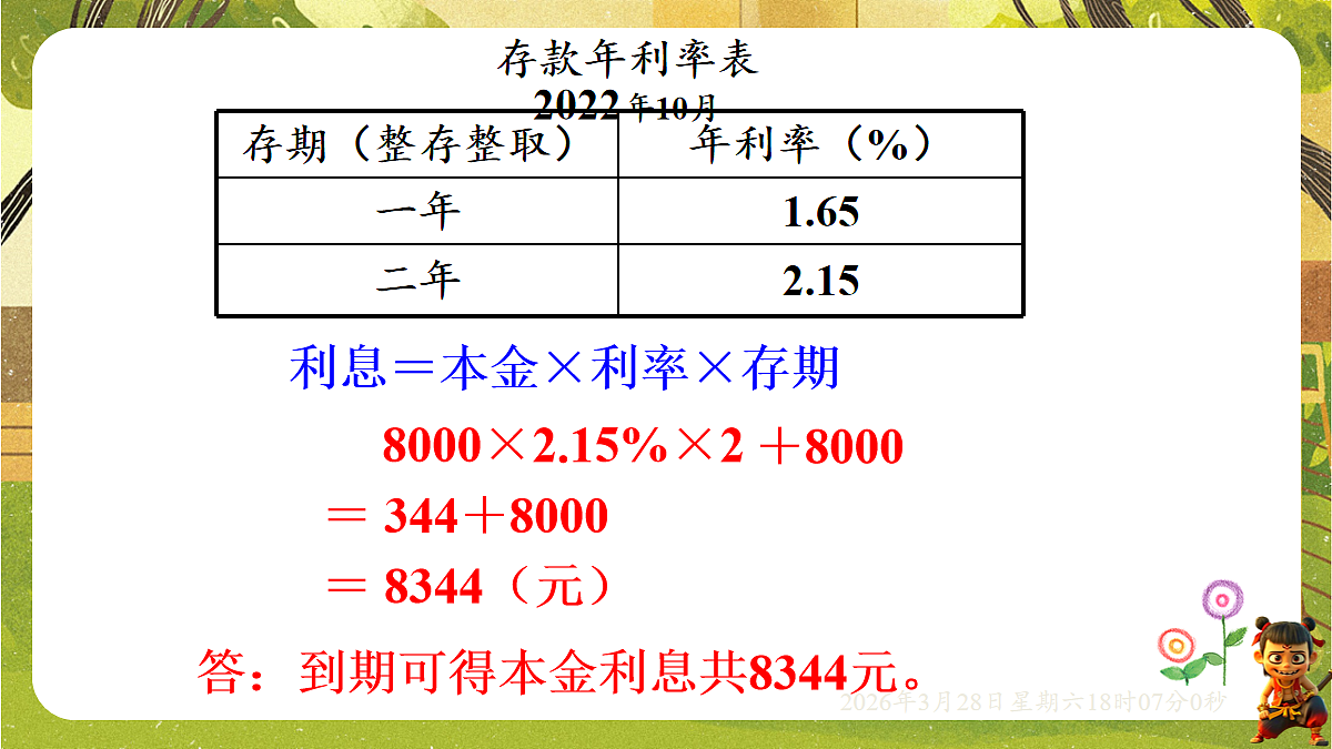 18107907第3页