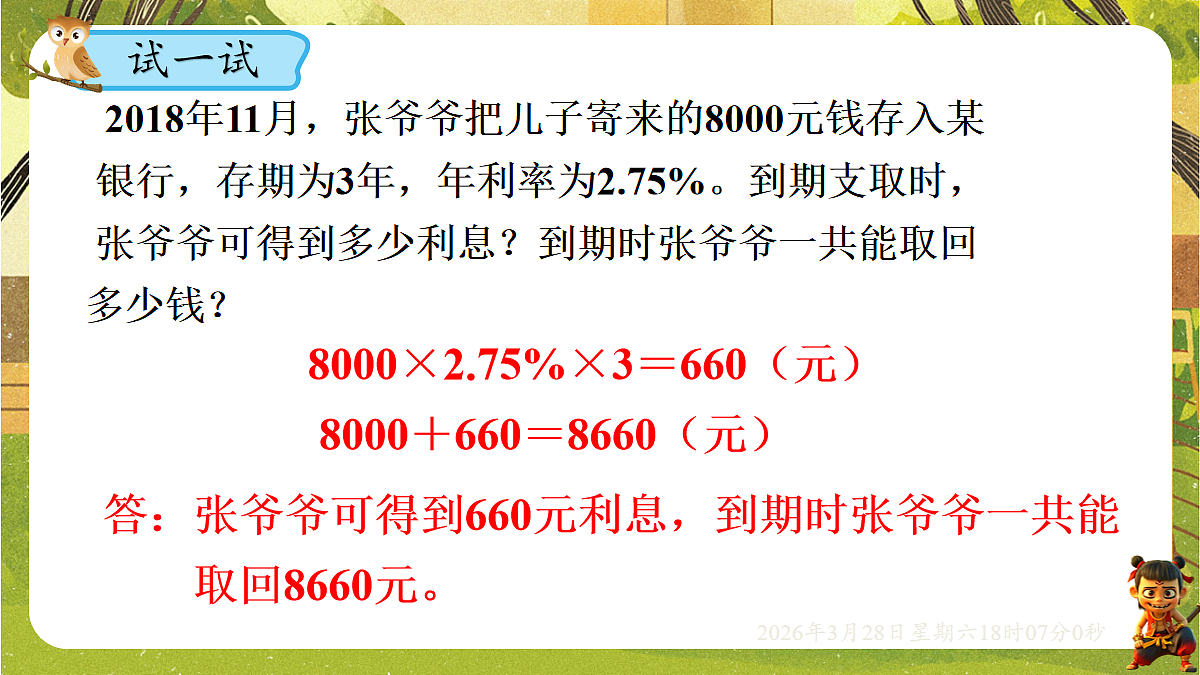 18107907第4页
