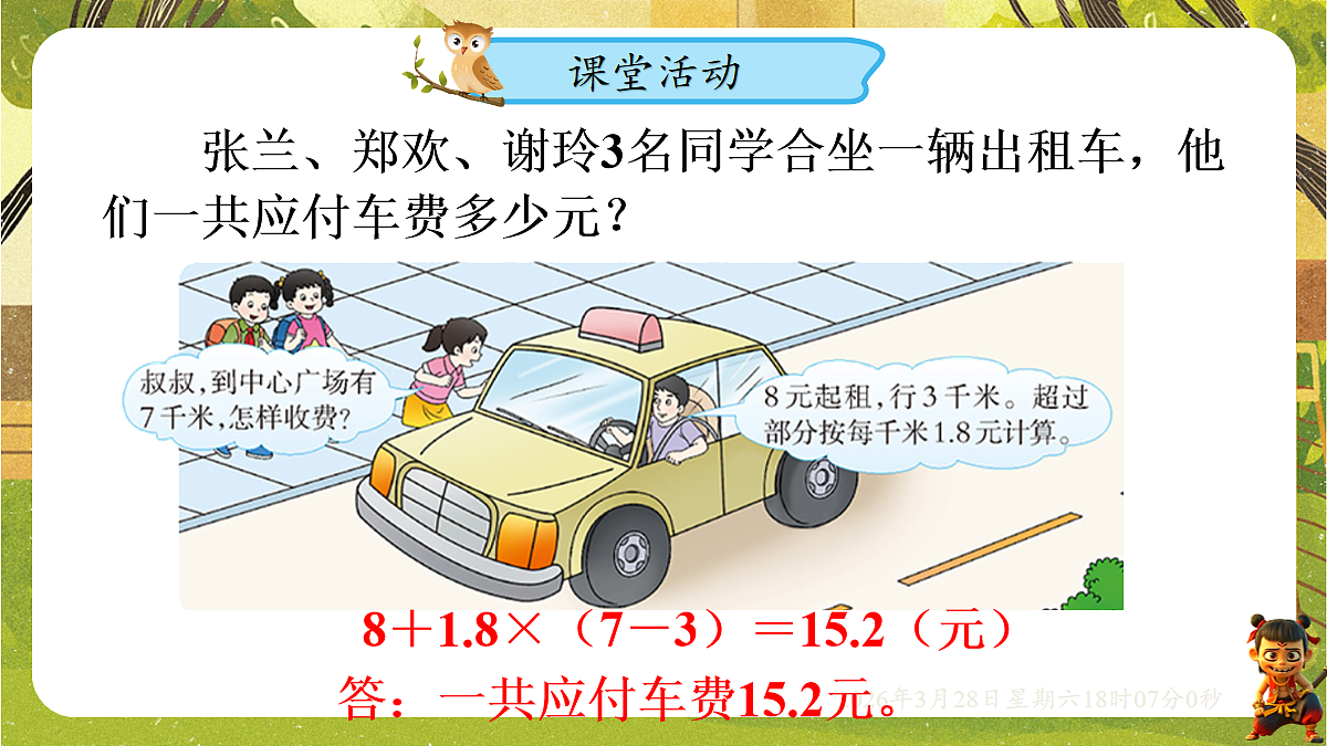 18107907第5页